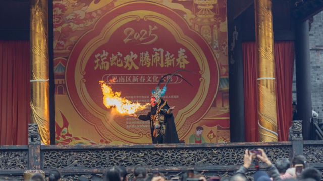 文化中国行｜重庆巴南：非遗展演迎新春